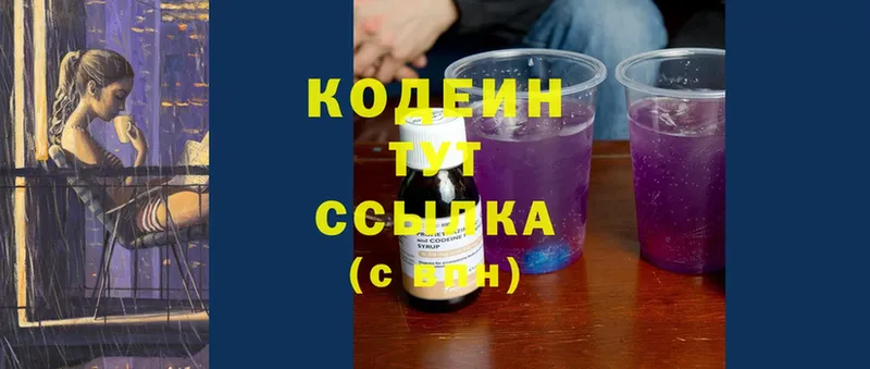 Codein Purple Drank  Алдан 