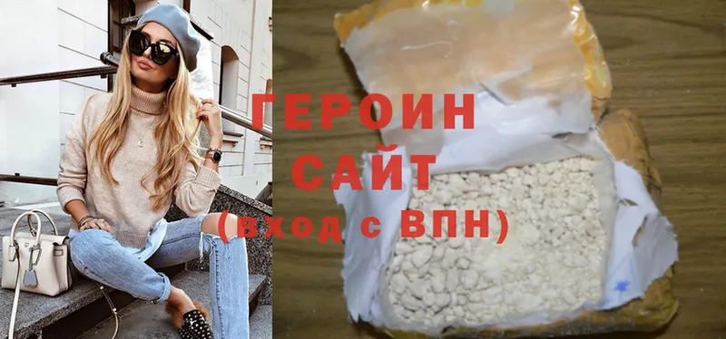 ГЕРОИН Heroin  Алдан 