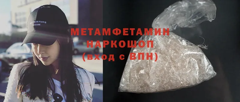 МЕТАМФЕТАМИН Methamphetamine  mega маркетплейс  Алдан 